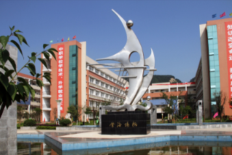 重慶市南川隆化職業(yè)中學校在哪里、學校地址
