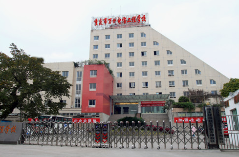 重慶市萬州電子信息工程學(xué)校學(xué)校環(huán)境、環(huán)境怎么樣