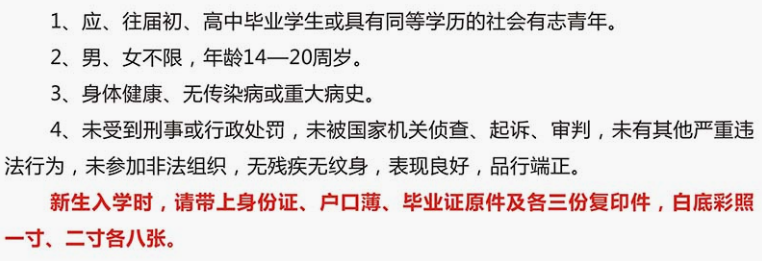重慶市茂森中等職業(yè)學(xué)校招生對象、招生要求