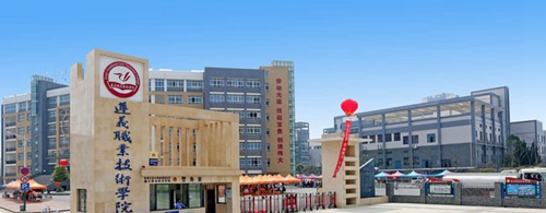 遵義職業(yè)技術(shù)學(xué)院校園西大門