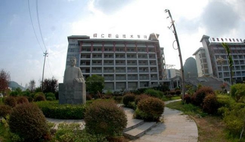銅仁職業(yè)技術(shù)學(xué)院校園教學(xué)樓2