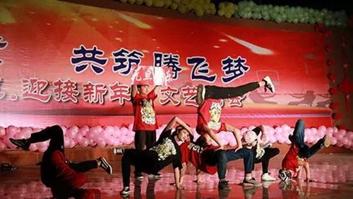 黔西南民族職業(yè)技術(shù)學(xué)院元旦晚會(huì)