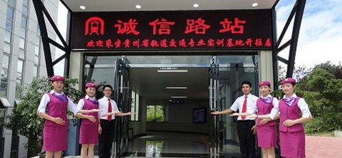 貴陽職業(yè)技術學院城市軌道交通運營管理