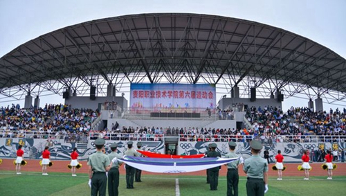 貴陽職業(yè)技術學院第六屆運動會