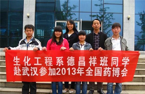 貴陽職業(yè)技術學院全國藥博會