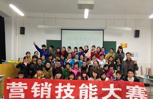 貴陽職業(yè)技術學院市場營銷