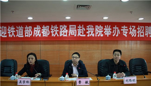貴陽職業(yè)技術學院招聘會