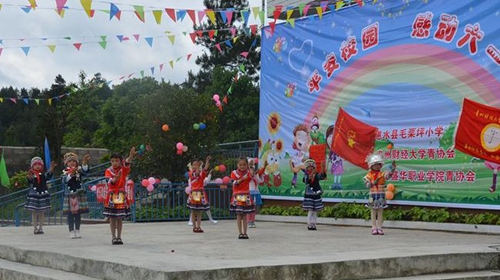 貴州盛華職業(yè)學院青年志愿者活動