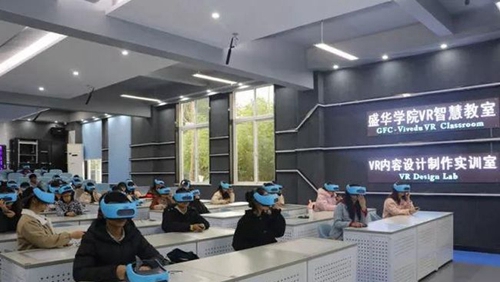 貴州盛華職業(yè)學院我校VR智慧教室投入使用