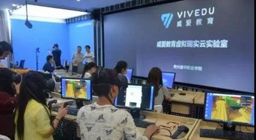 貴州盛華職業(yè)學院我校教師使用虛擬現(xiàn)實課件授課
