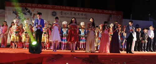 貴州工商職業(yè)學(xué)院文化藝術(shù)節(jié)晚會(huì)