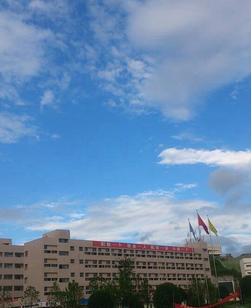 畢節(jié)醫(yī)學(xué)高等?？茖W(xué)校藍(lán)天白云