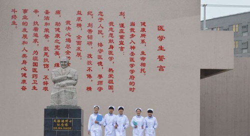畢節(jié)醫(yī)學(xué)高等專科學(xué)校學(xué)生風(fēng)采2