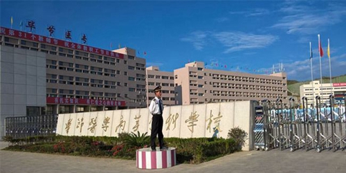畢節(jié)醫(yī)學(xué)高等?？茖W(xué)校學(xué)校大門(mén)