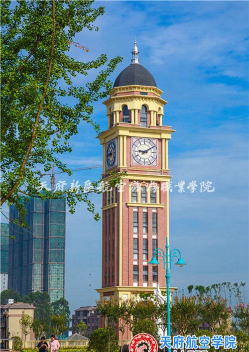 天府新區(qū)航空旅游職業(yè)學(xué)院鐘樓4