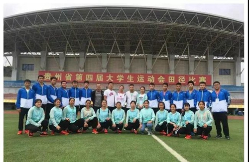貴州電子商務(wù)職業(yè)技術(shù)學(xué)院大學(xué)生運(yùn)動會