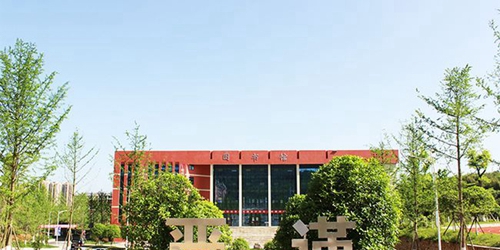 貴州應用技術(shù)職業(yè)學校校園文化