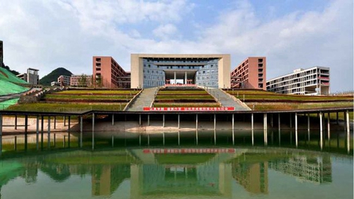 貴州健康職業(yè)學(xué)院圖書館