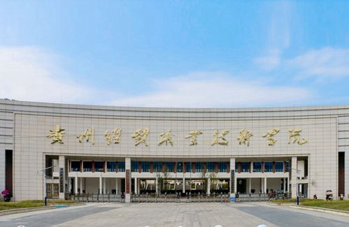 貴州經(jīng)貿(mào)職業(yè)技術(shù)學(xué)院學(xué)院大門