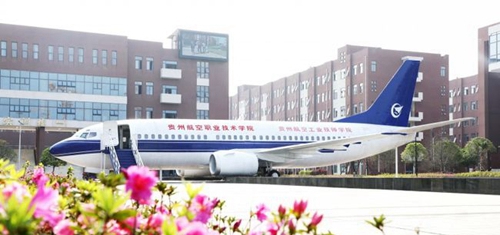 貴州航空職業(yè)技術(shù)學(xué)院航空廣場(chǎng)