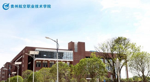 貴州航空職業(yè)技術(shù)學(xué)院美味餐廳