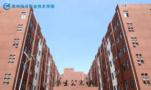 貴州航空職業(yè)技術(shù)學(xué)院學(xué)生公寓