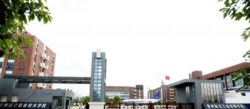 貴州航空職業(yè)技術(shù)學(xué)院學(xué)院大門