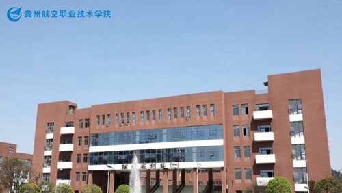 貴州航空職業(yè)技術(shù)學(xué)院綜合實(shí)訓(xùn)樓（一）2