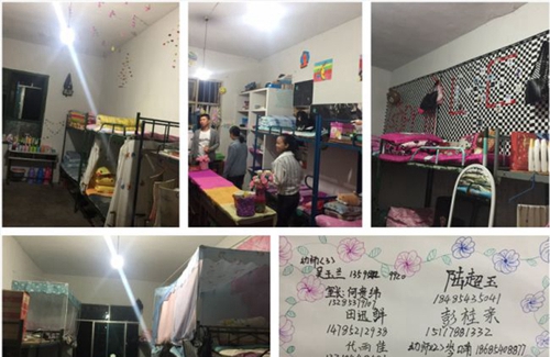 黔南民族幼兒師范高等專科學校中專部學生宿舍
