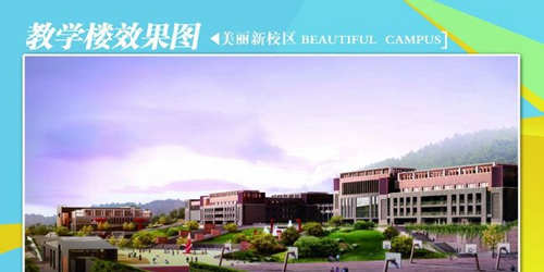 六盤水幼兒師范高等?？茖W(xué)校教學(xué)樓