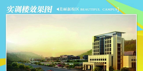 六盤水幼兒師范高等?？茖W(xué)校實(shí)訓(xùn)樓