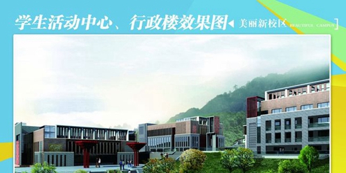 六盤水幼兒師范高等?？茖W(xué)校學(xué)生活動(dòng)中心