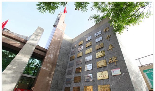 四川省綿陽(yáng)中學(xué)豐碑