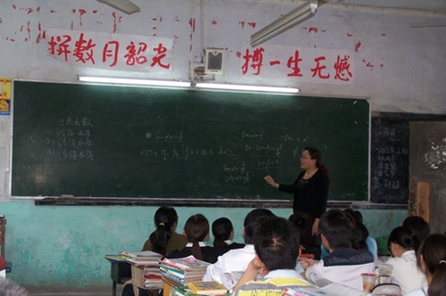 自貢六中數學課