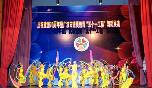 廣漢市金雁中學才藝表演