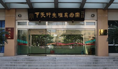 四川省廣漢中學科技樓大門