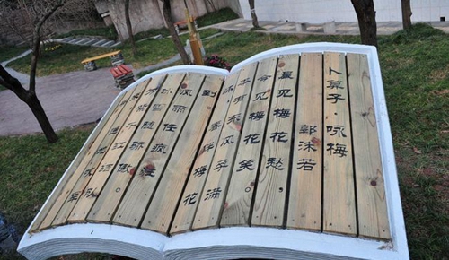 簡陽市賈家中學(xué)校園文化3