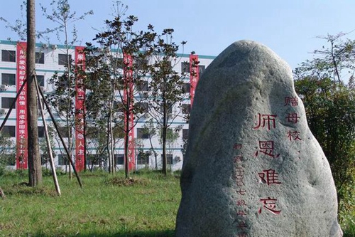 成都市鹽道街外語學(xué)校畢業(yè)學(xué)子對(duì)母校的懷戀