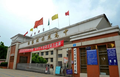遂寧中學校園大門