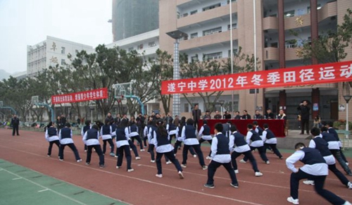 遂寧中學運動會