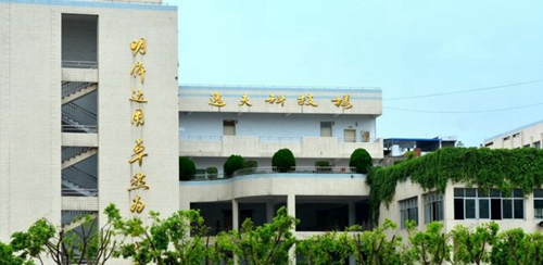 遂寧中學科技樓