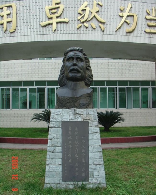 遂寧中學名人雕塑