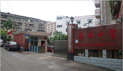 四川省蒼溪實驗中學校校園大門