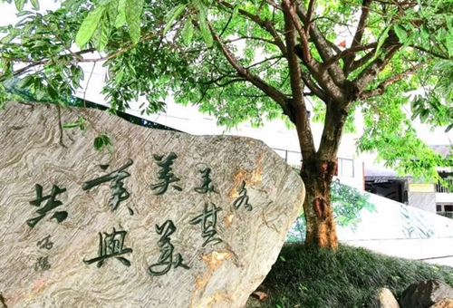 四川省成都市第三中學校園文化
