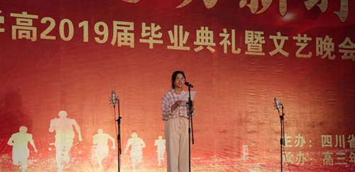 四川省廣元市朝天中學(xué)文藝晚會