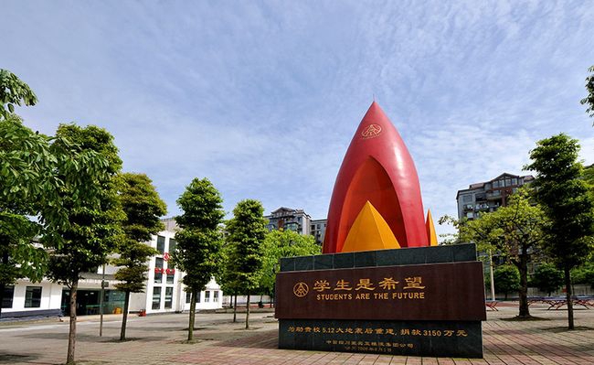 樹德中學(xué)都江堰外國語實驗學(xué)校五糧液捐建紀(jì)念碑
