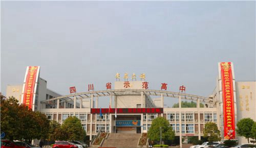 蓬溪中學(xué)校園大門