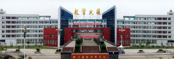 射洪中學教學樓