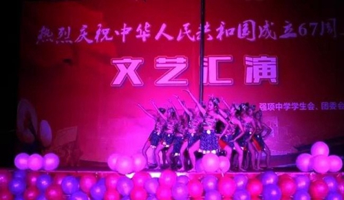 邛崍市強(qiáng)項(xiàng)實(shí)驗(yàn)學(xué)校民族舞蹈