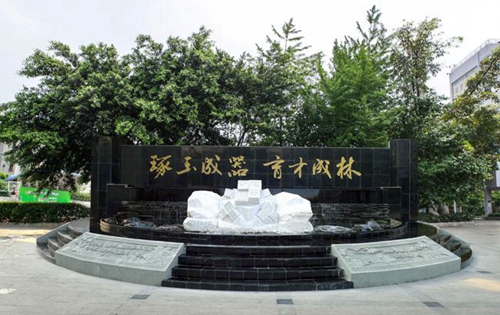四川省成都市玉林中學(xué)琢玉廣場